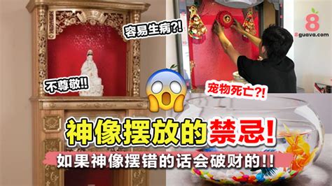 神台旁边可以放什么